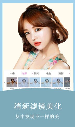我的相机免费版