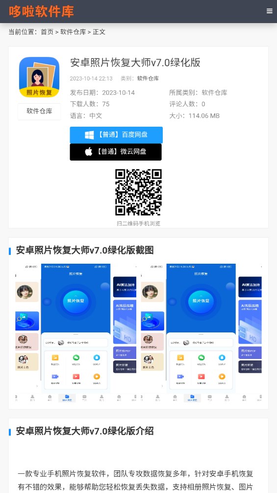 哆啦软件库app 1.0安卓版