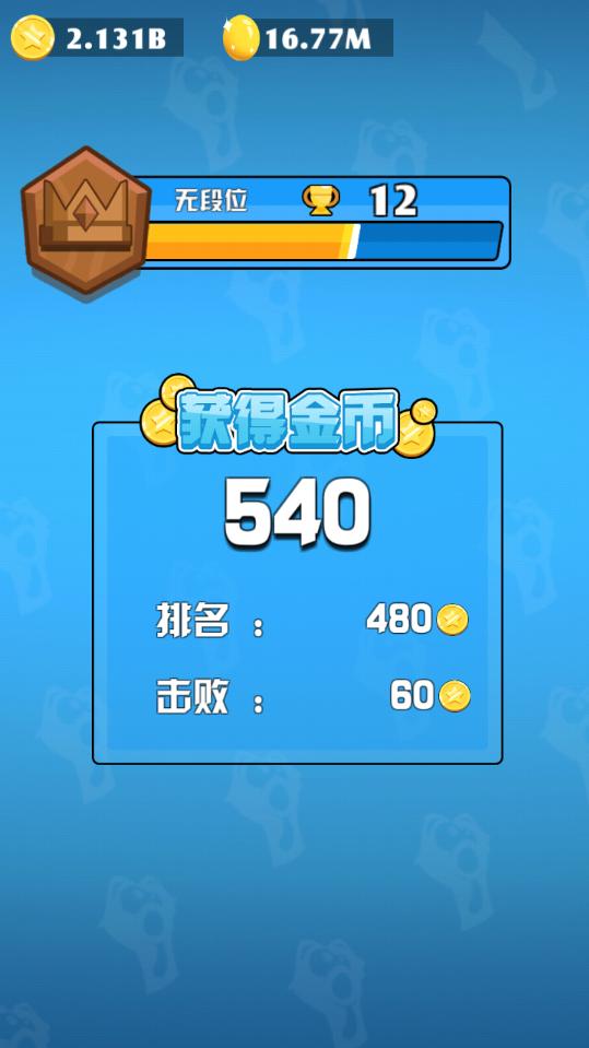 鸡你太美国际服（锁定无限货币） 1.0.11最新破解版