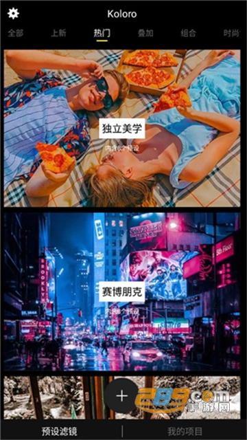 Koloro照片编辑器高级版2023最新版v6.2.5官方安卓版