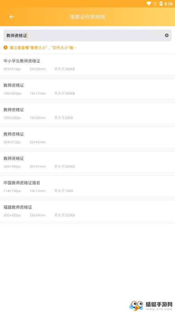 专业证件照 3.6.2安卓版