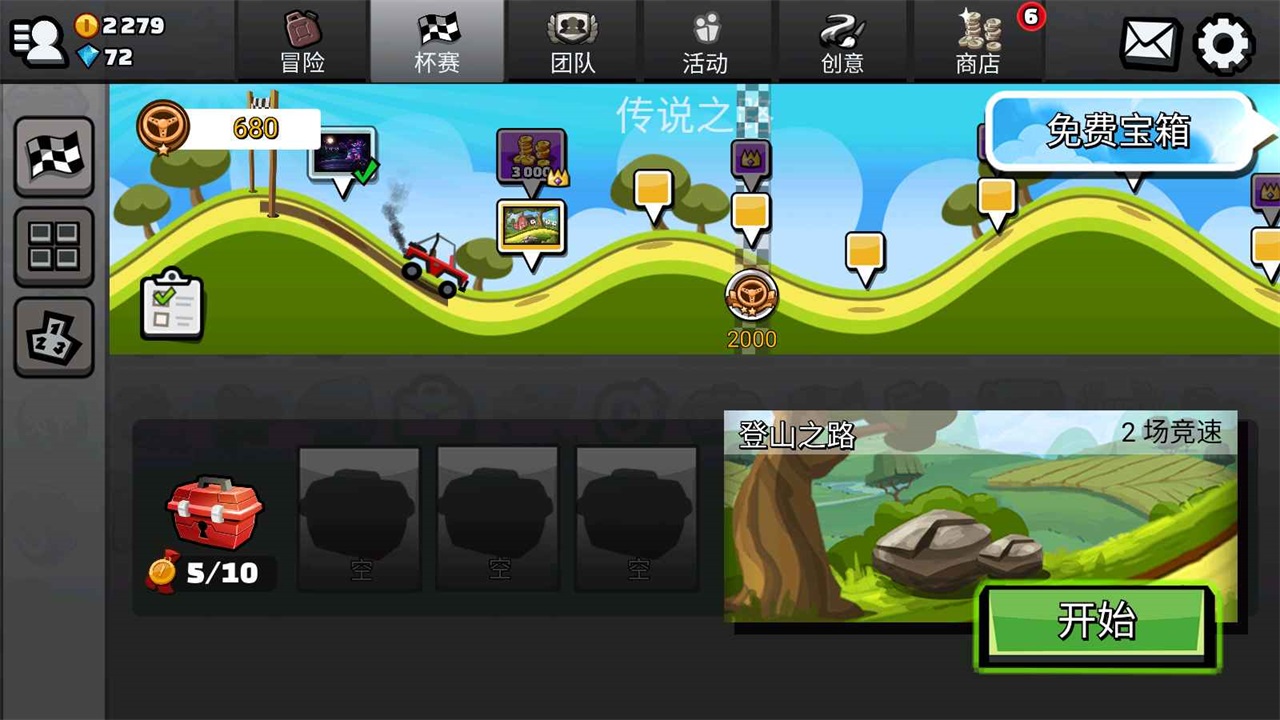 登山赛车2国际服最新版本(Hill Climb Racing 2) 登山赛车2国际服最新版本(Hill Climb Racing 2)