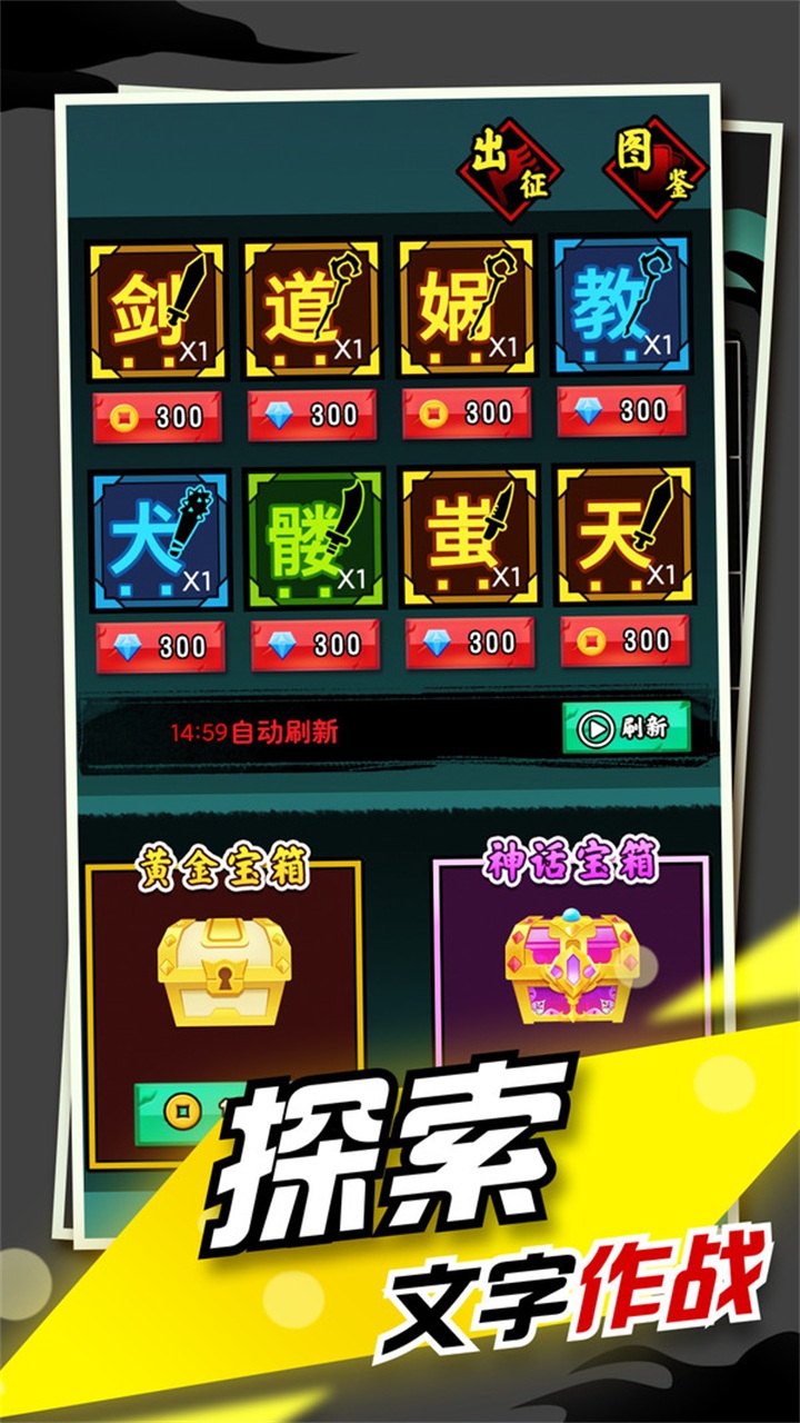 文字大作战最新版 1.0.9安卓版