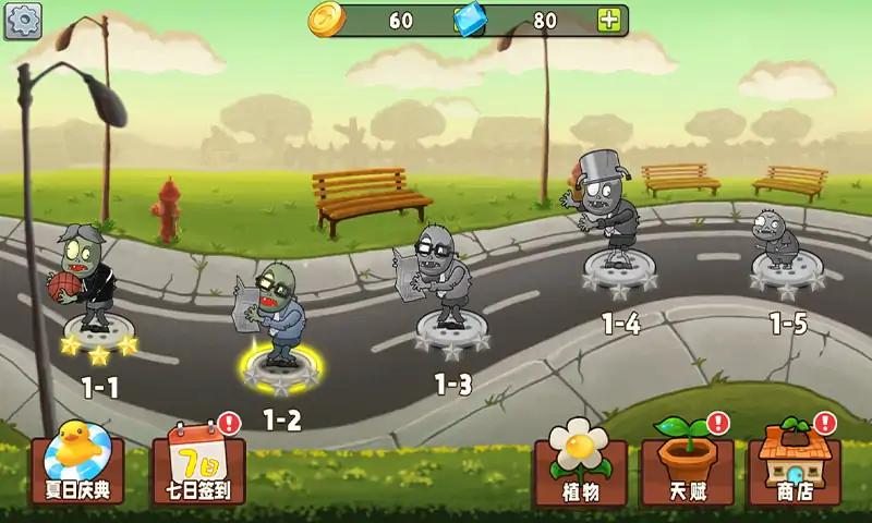 植物变异大招版中文