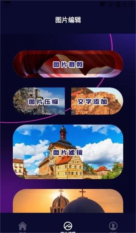 照片换底智能抠图软件