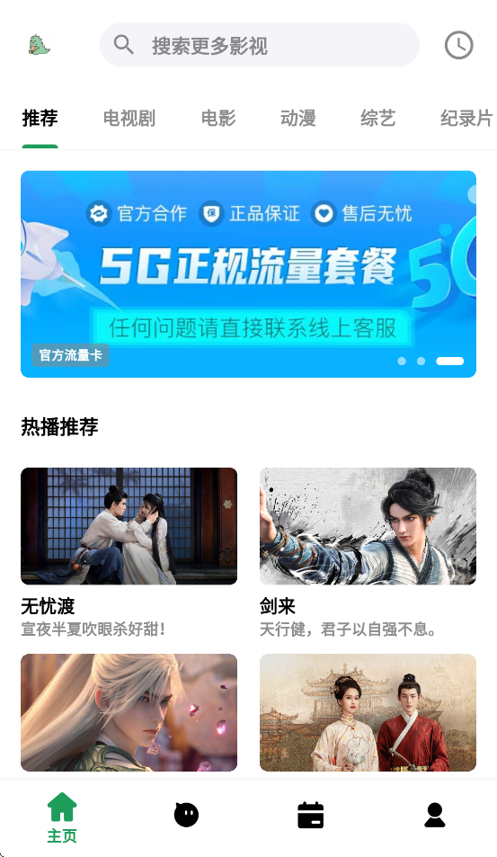 优乐享视频最新版本 3.0.8 手机版