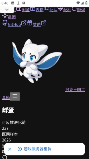 洛克王国工具箱最新版本 1.1.0安卓版
