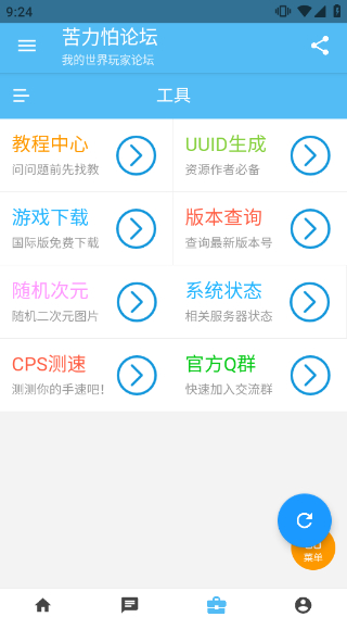 苦力怕论坛国际服正式版