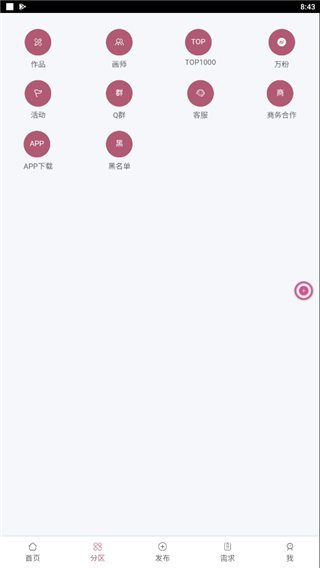 画师联盟APP最新版本 2.0.0 手机版