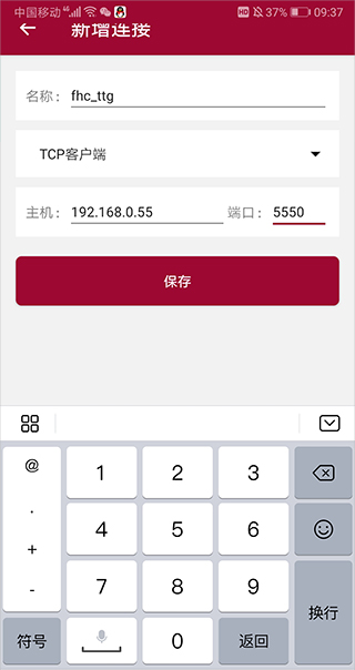 网络调试助手最新版本 1.1.58.082822安卓版