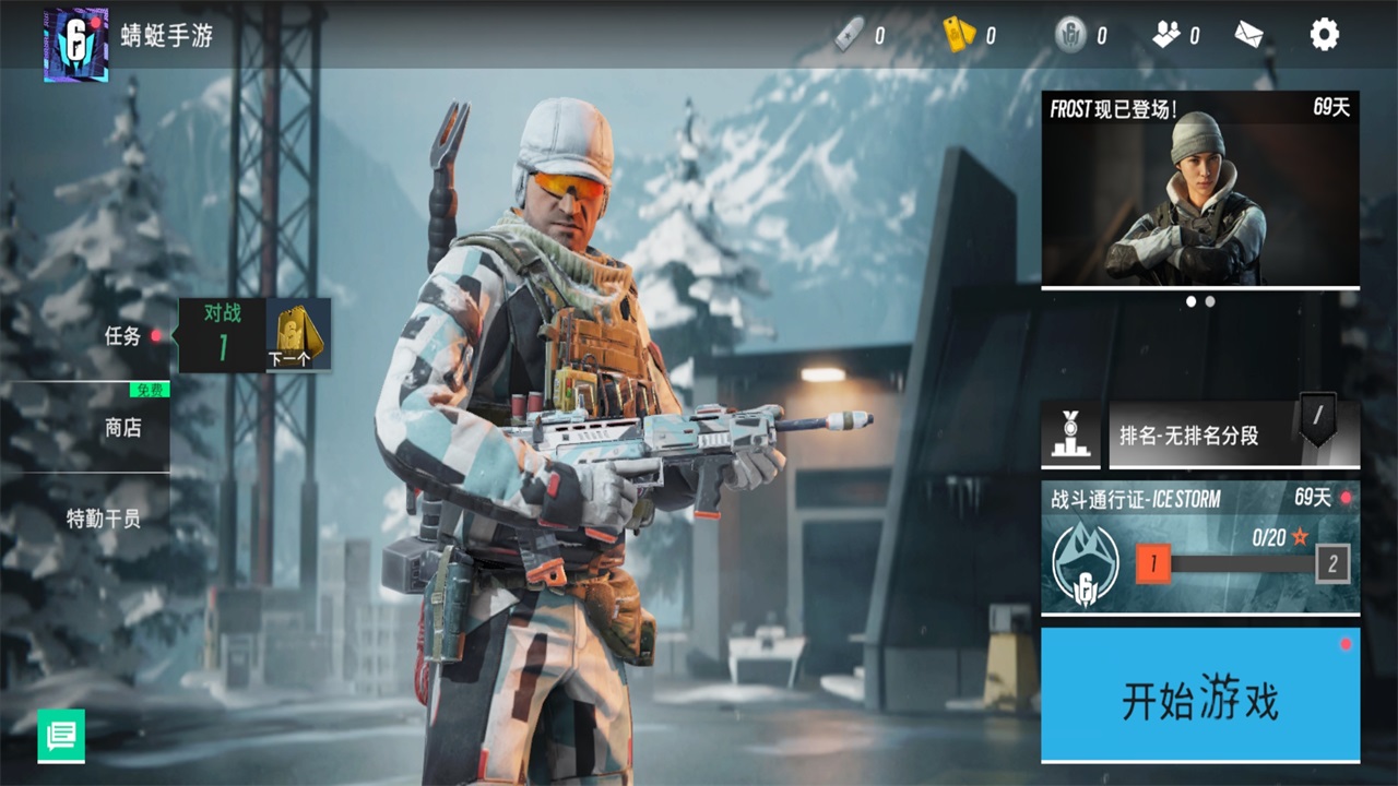 彩虹六号手游国际服(Rainbow Six Mobile) 2.1.001安卓版