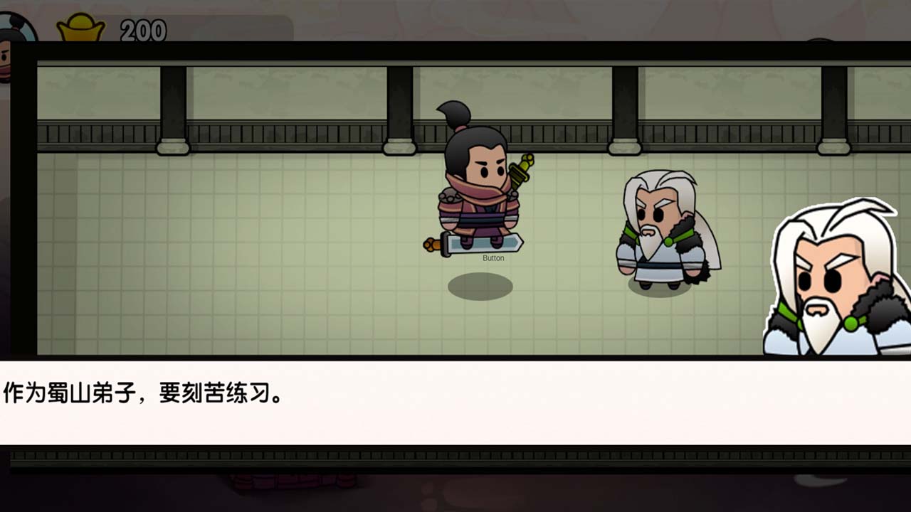 蜀山最终章游戏 1.0安卓版