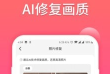 照片扫描仪大师
