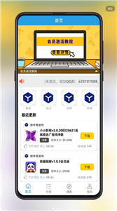 吉吉软件库