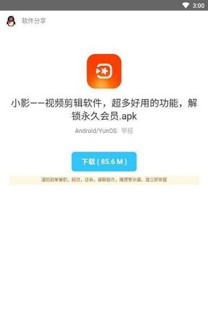 易分享软件库
