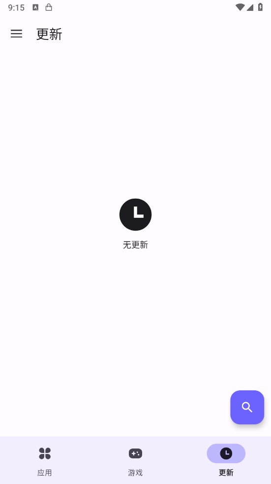 Aurora Store Apk 4.8.1安卓版