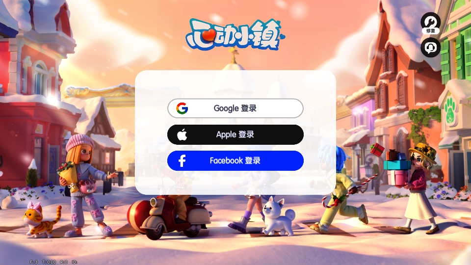 心动小镇国际版官方版 0.4.11安卓版