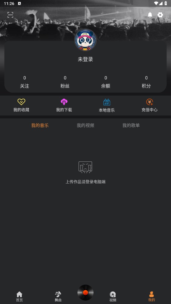 DJ城市串烧 4.0.0安卓版