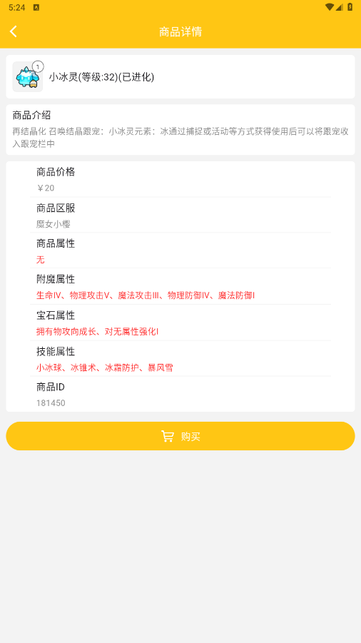 奶块集市 1.0.20安卓版