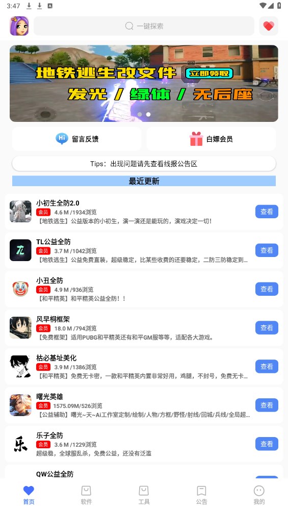 极热软件库 6.4安卓版
