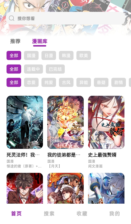 Shuna漫画app 9.0.12安卓版