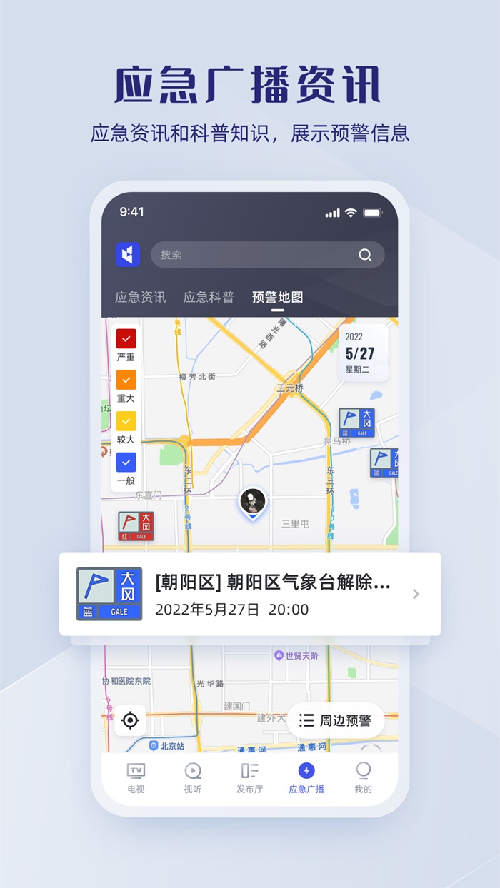 直播中国客户端 1.2.6最新版