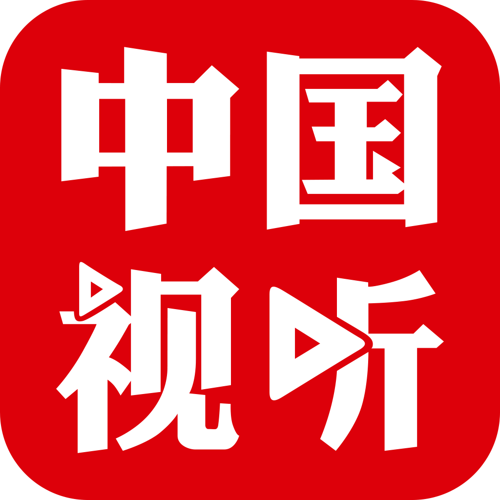 中国视听app 1.1.2安卓版