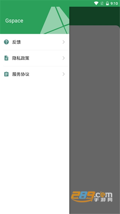 gspace谷歌商店安装器v1.1.1安卓版