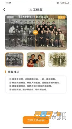专业手机照片恢复官方版v1.0.3安卓版