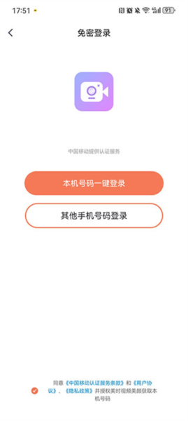 美时视频美颜2