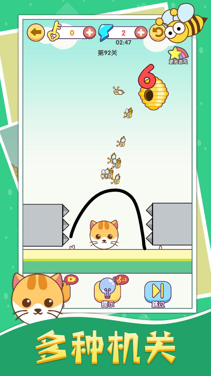 画线救猫猫 1.02安卓版