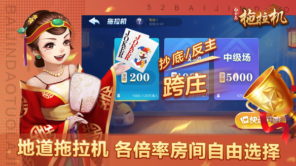 白金岛拖拉机官方版 5.0.2安卓版