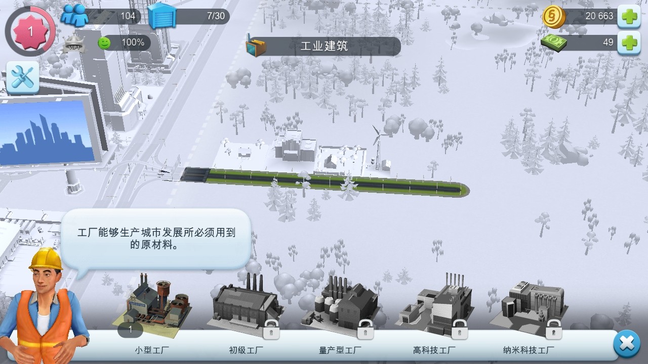 模拟城市我是市长国际服最新版(SimCity) 1.77.2.13454363安卓版