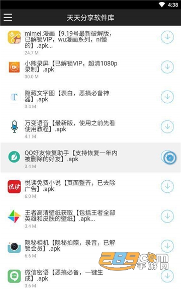 天天分享软件库蓝奏云最新免费版(暂未上线)v1.0.0免费版