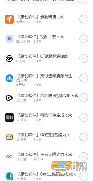 大白软件库app免费版v1.0安卓版