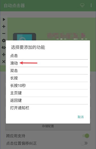 安卓自动点击器Pro最新版本 3.1.2安卓版