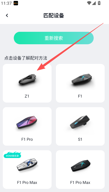 asmax蓝牙耳机官方版 1.0.56手机版