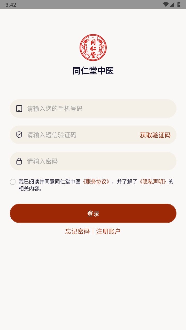 同仁堂中医手机版