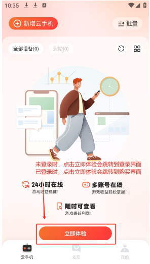 烈火云手机最新版本 1.0.9安卓版