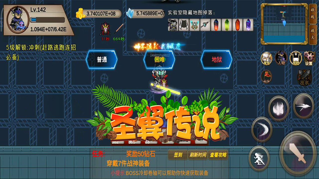 圣翼传说最新版 7.1.11安卓版