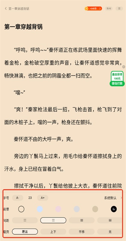 追书阅读免费版官方版 1.3.6安卓版