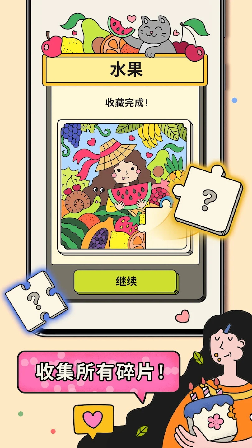 3tiles游戏 6.6.0.0最新版