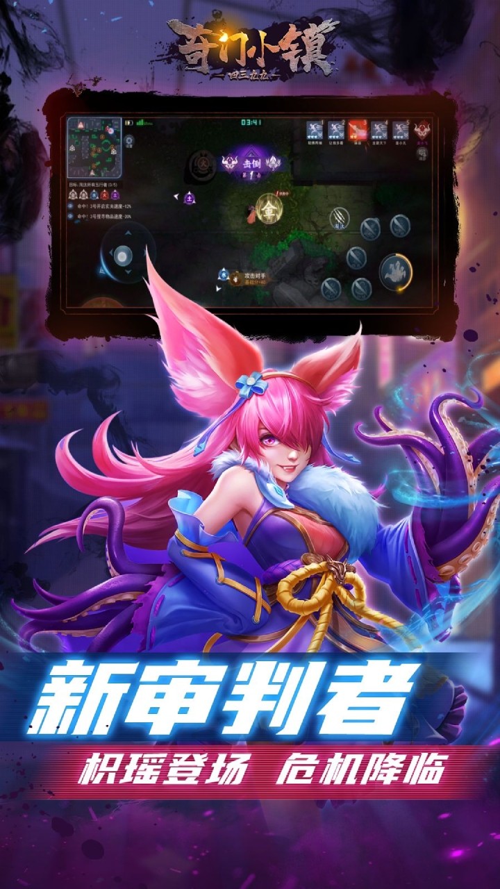 奇门小镇九游版最新版