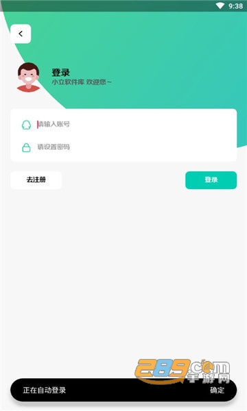 小立软件库下载官方2022最新版v1.0安卓版