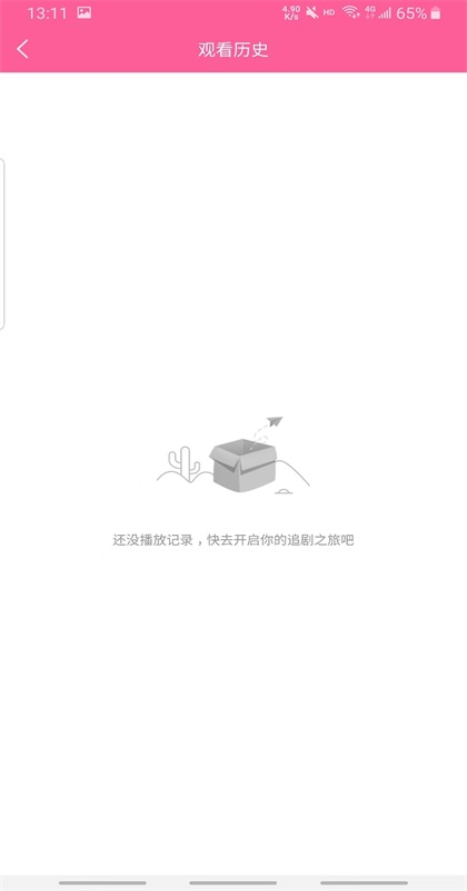 韩剧tv旧版本安装包