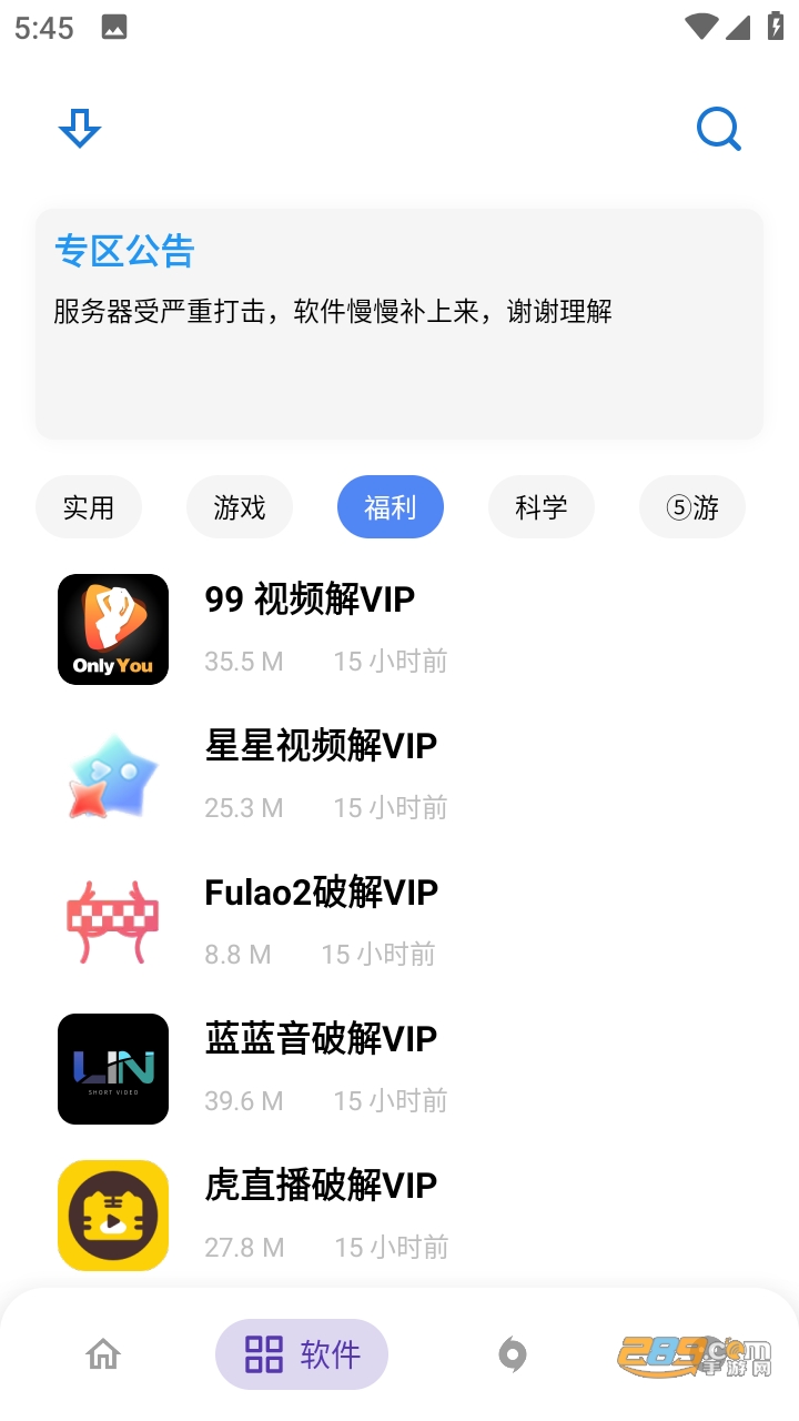 熊盒子软件库9.0官方版本v9.0安卓版