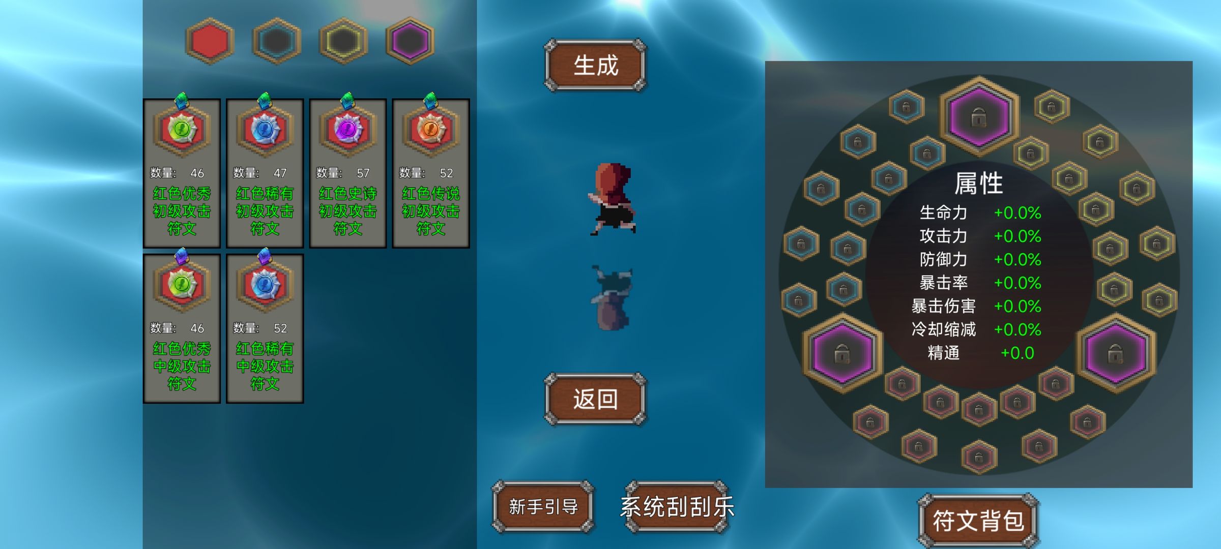 我被困在新手村了 1.2.3安卓版