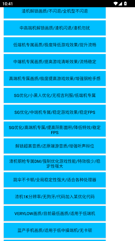 沐风Vss专业画质最新版