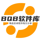 bqb软件库app官方下载2022最新版v3.2官方版