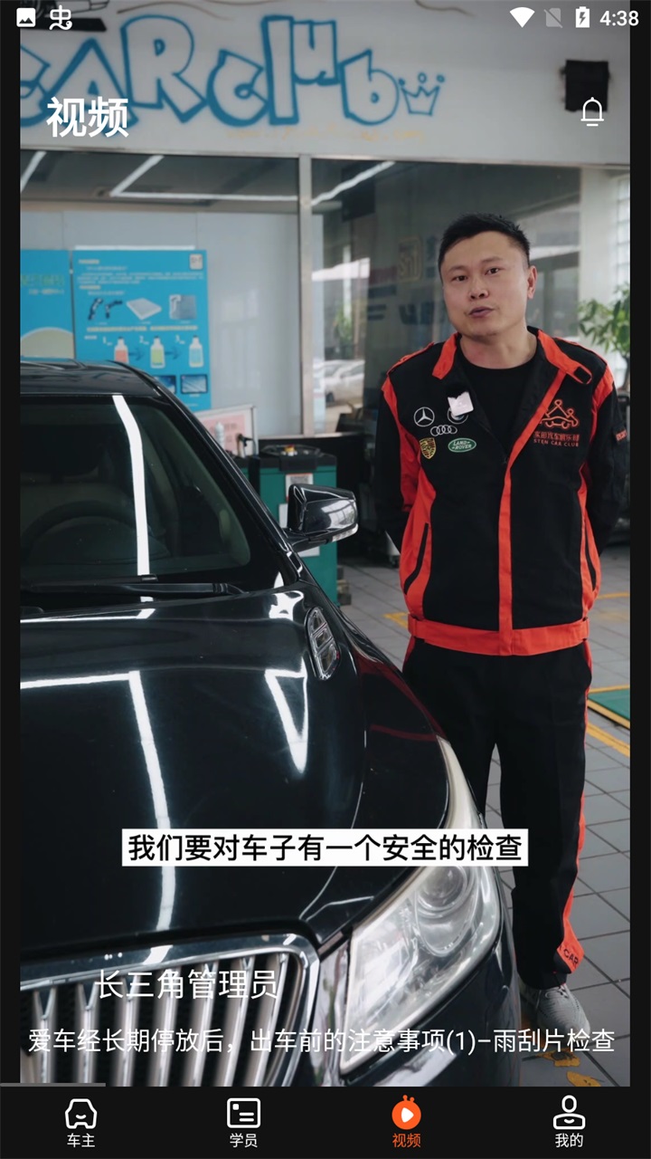 长三角车生活平台 3.3.3最新版